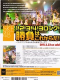 中村静香 吉木りさ 渡り廊下走り隊7 上戸彩 AKB48 [BOMB Magazine](89)